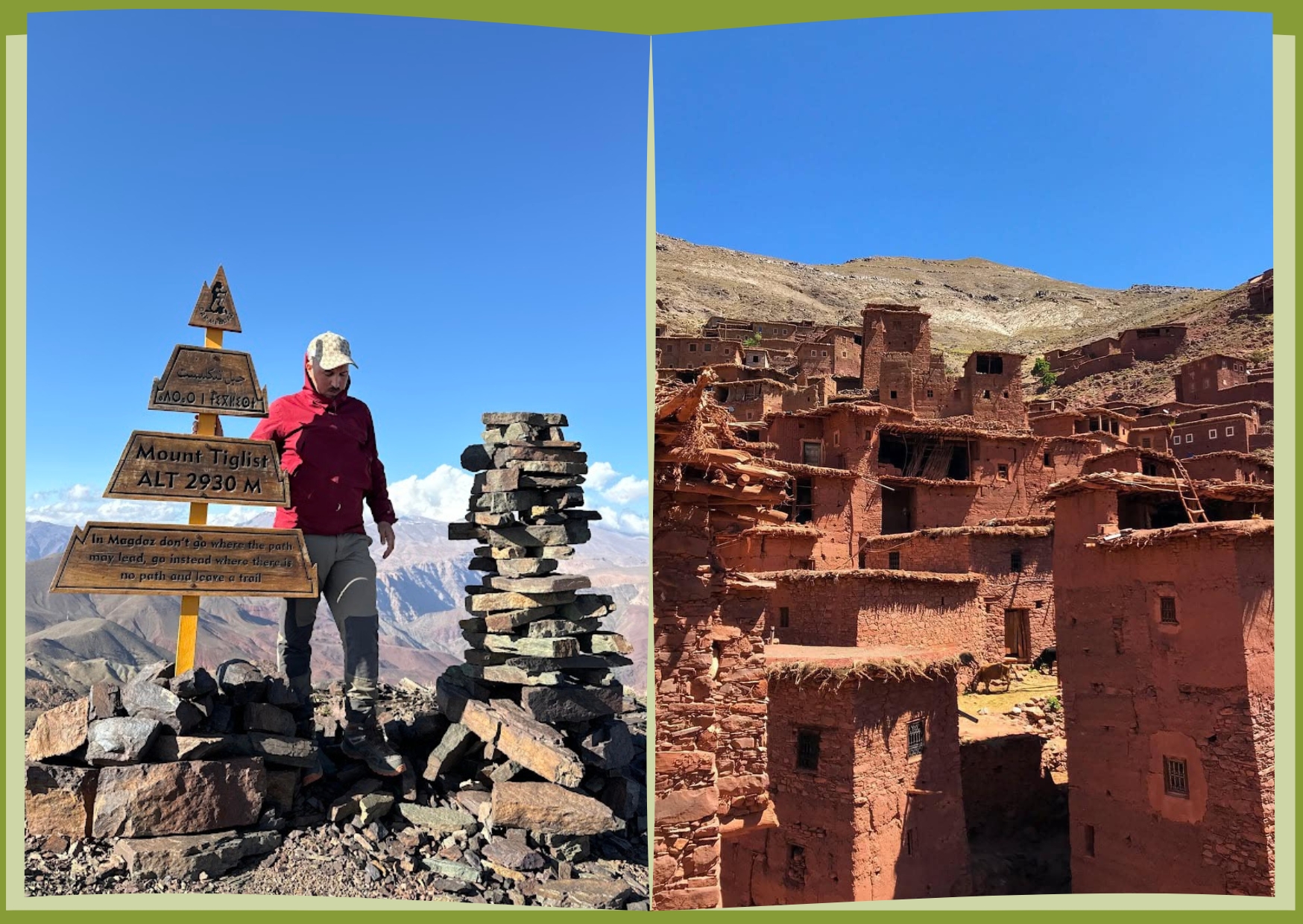 قرية مكداز Megdaz Village