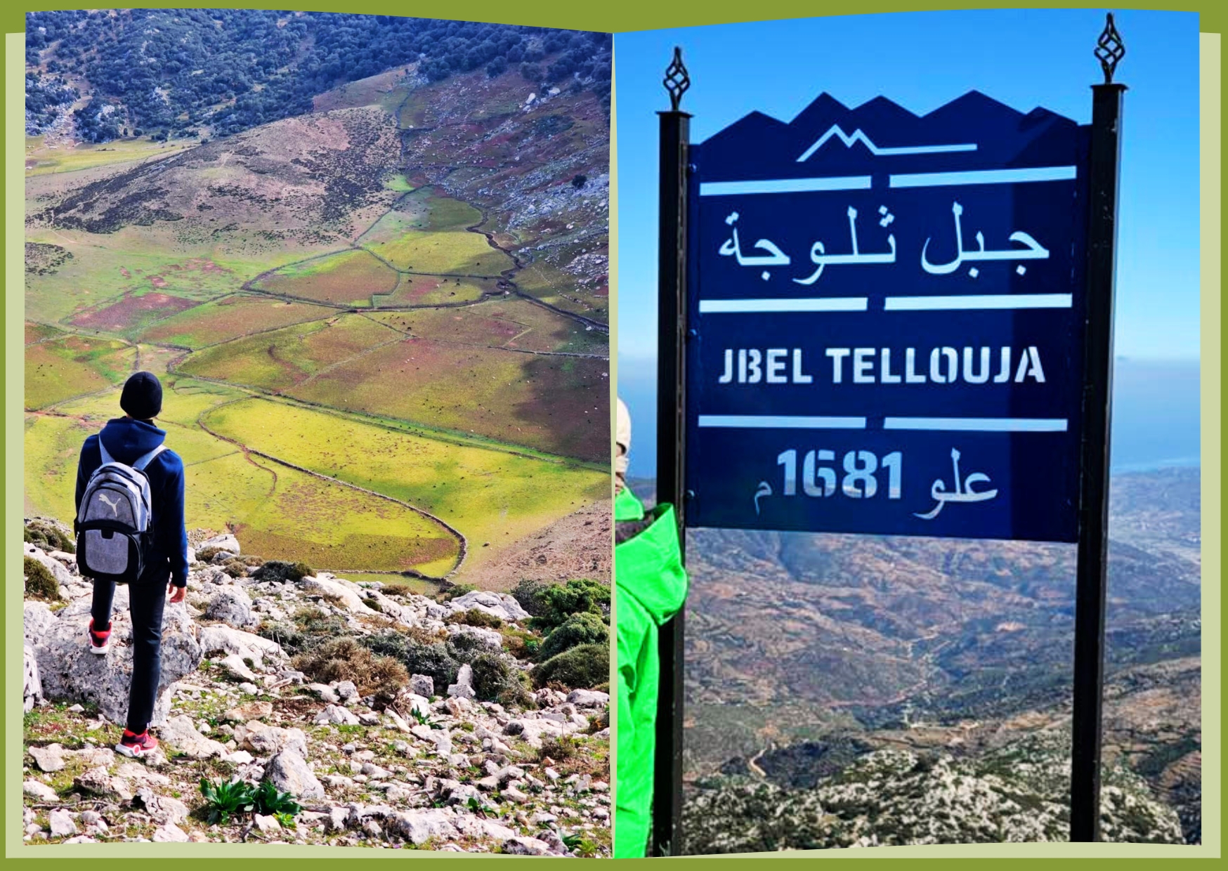 جبل ثلوجة - منتزه تلاسمطان