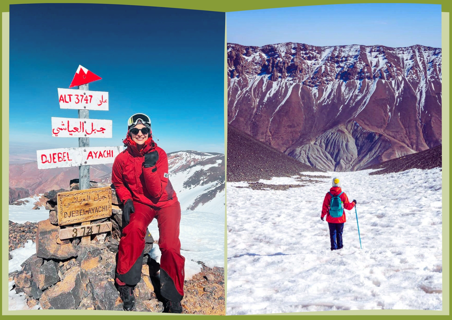 جبل العياشي