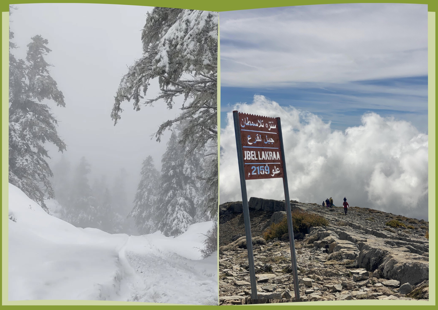 جبل لقرع شفشاون