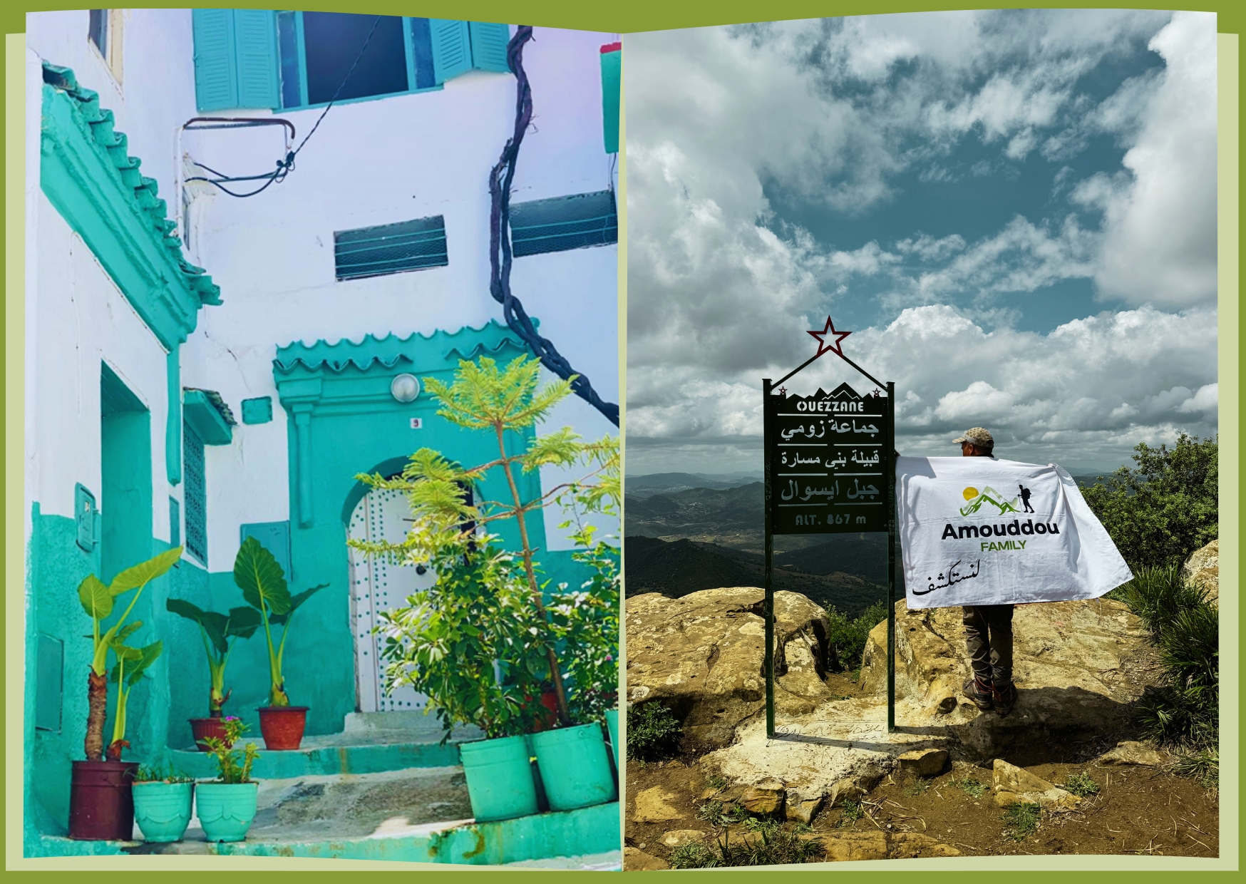 جبل ابسوال وزان - Issoual Ouazzane