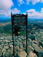 جبل بوجميل - تطوان